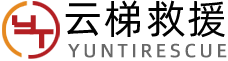 重庆云梯救援|拖车救援